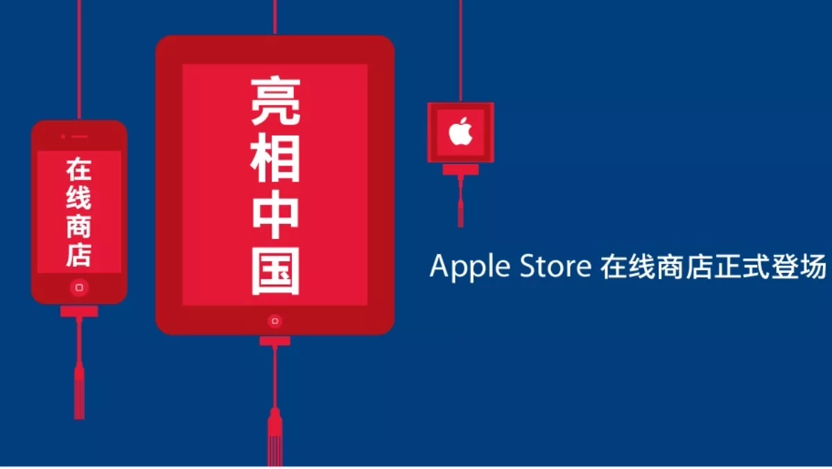 Apple makes it easier to buy iPhone 4 in China